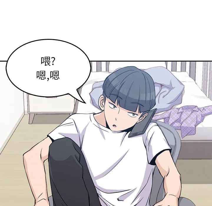 男孩子 第1章 第93页