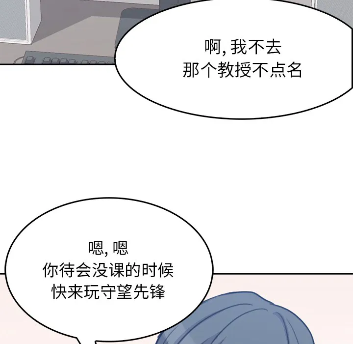 男孩子 第1章 第95页