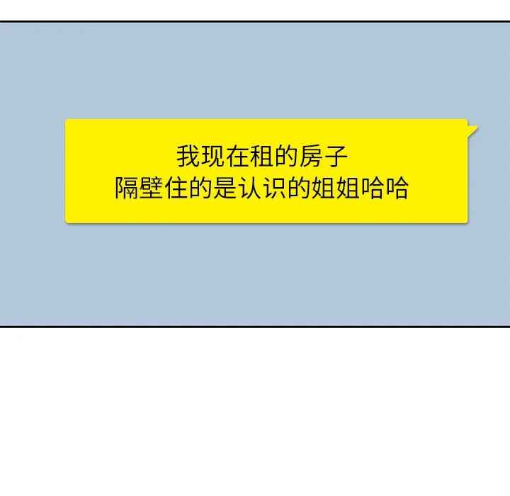 男孩子 第1章 第5页