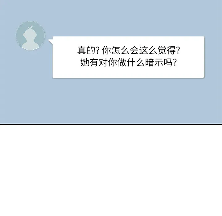 男孩子 第1章 第23页