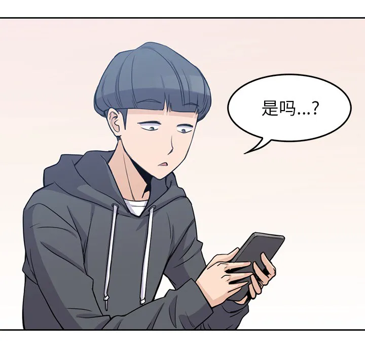 男孩子 第1章 第48页