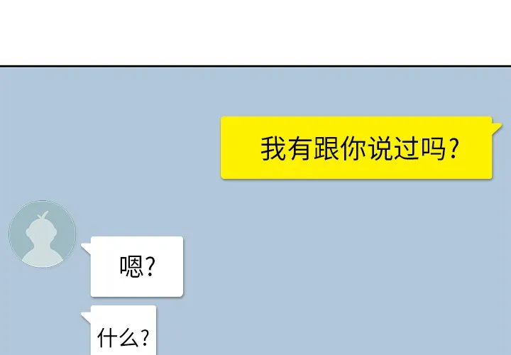 男孩子 第1章 第3页
