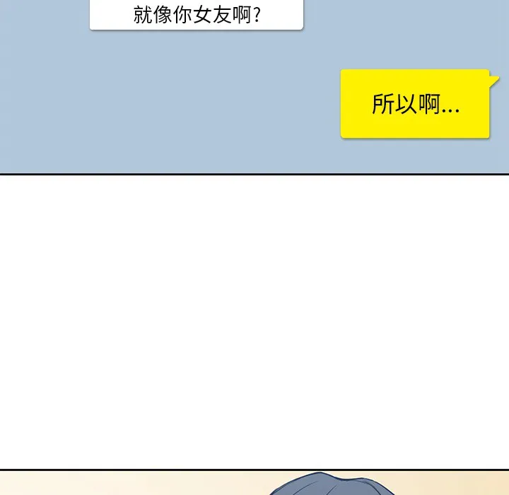 男孩子 第1章 第33页