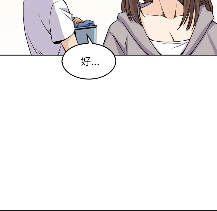 男孩子 第1章 第120页