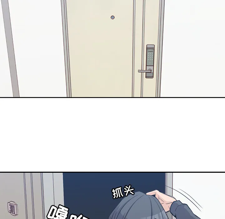 男孩子 第1章 第9页