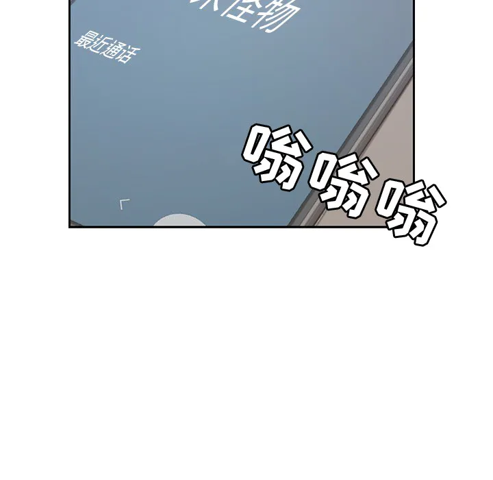 男孩子 第1章 第92页