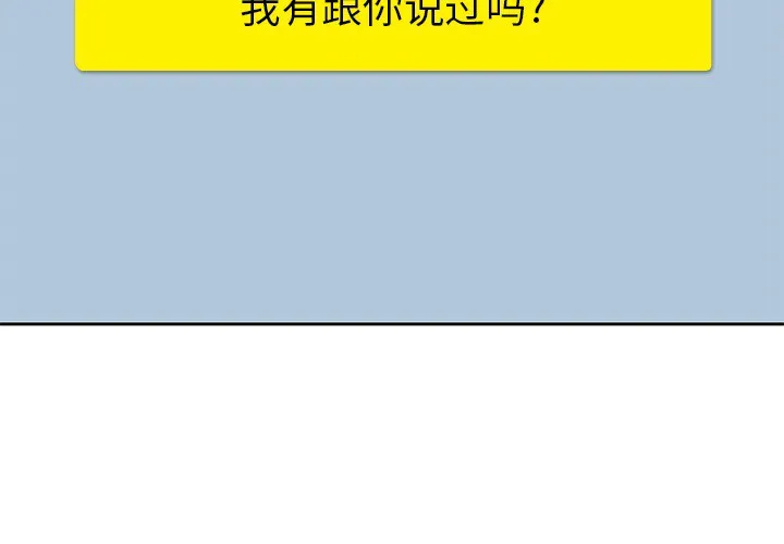 男孩子 第1章 第2页