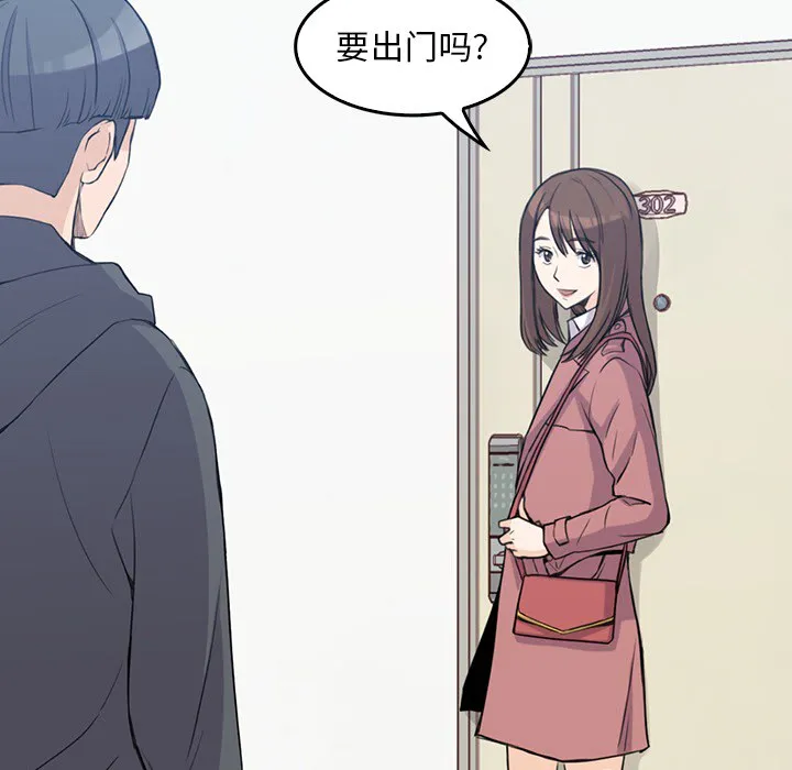 男孩子 第1章 第12页