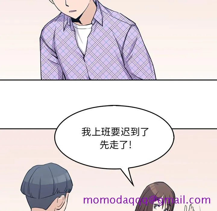 男孩子 第1章 第66页