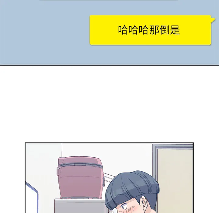 男孩子 第1章 第99页