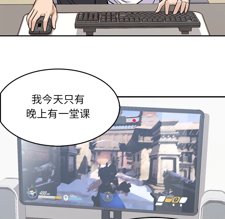 男孩子 第1章 第94页