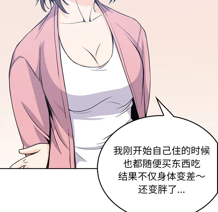男孩子 第1章 第35页