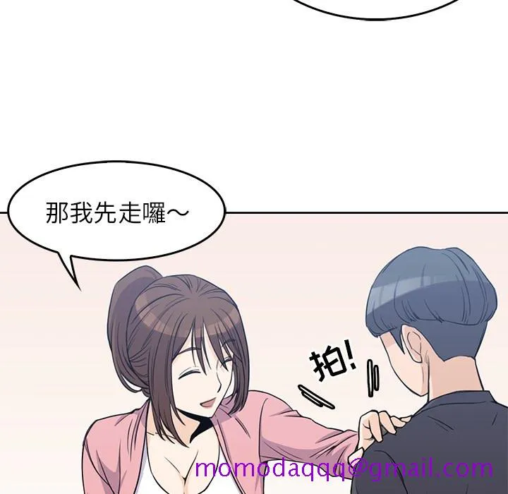 男孩子 第1章 第36页