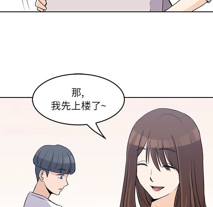 男孩子 第1章 第119页