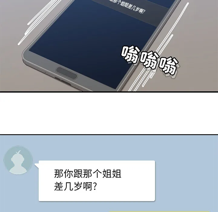 男孩子 第1章 第44页