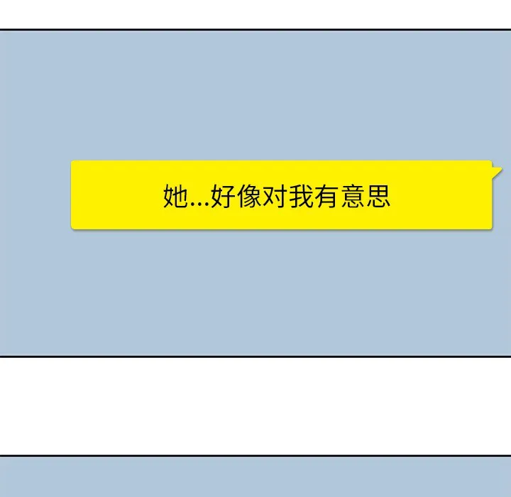 男孩子 第1章 第22页