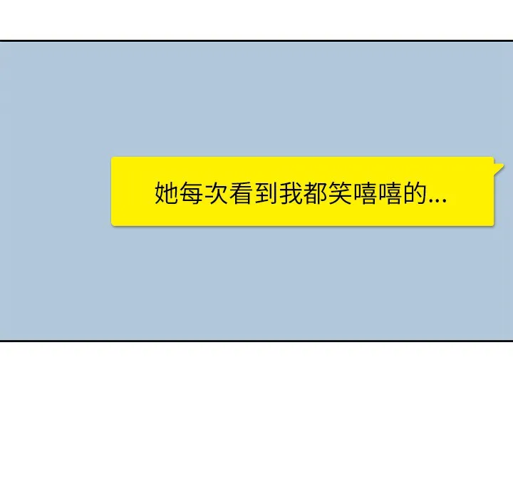 男孩子 第1章 第30页