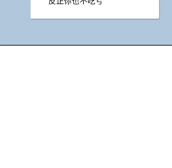 男孩子 第1章 第47页