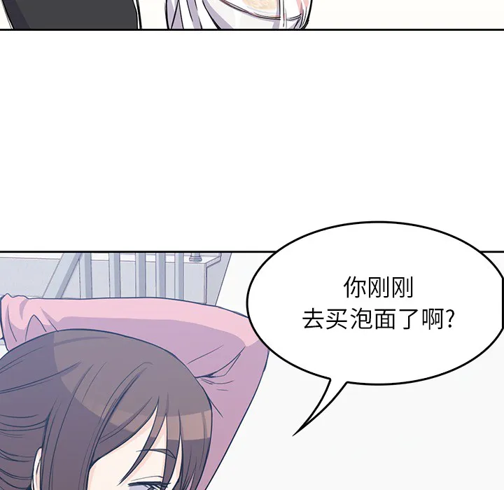 男孩子 第1章 第28页
