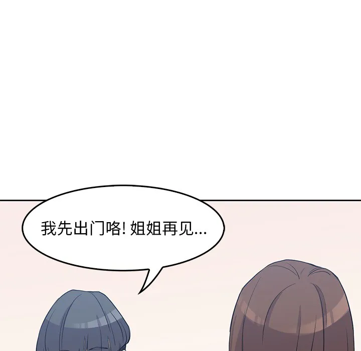 男孩子 第1章 第17页