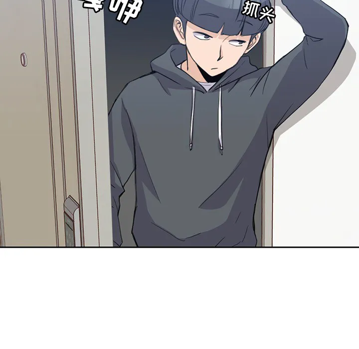 男孩子 第1章 第10页