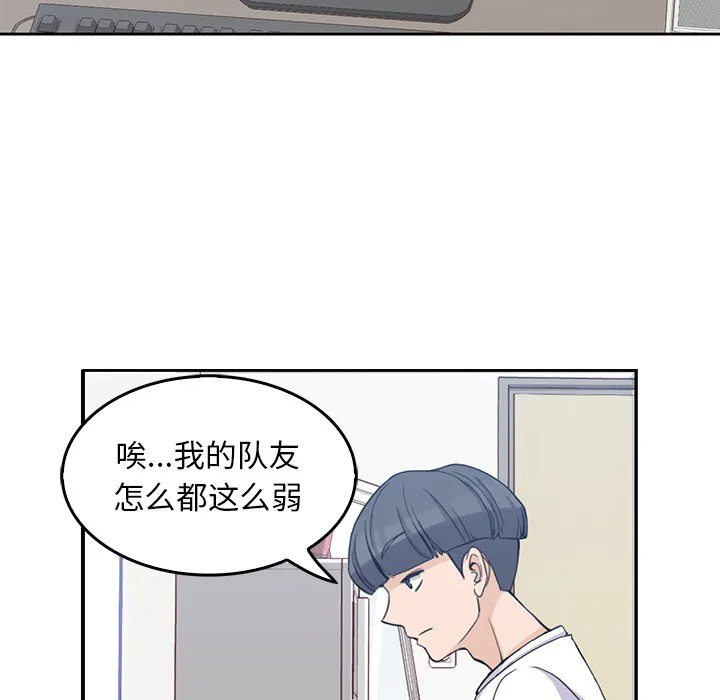 男孩子 第1章 第102页