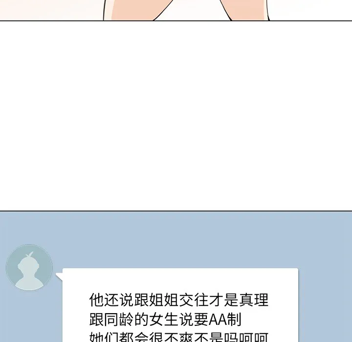 男孩子 第1章 第77页