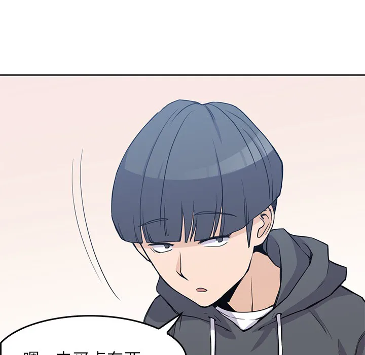 男孩子 第1章 第14页