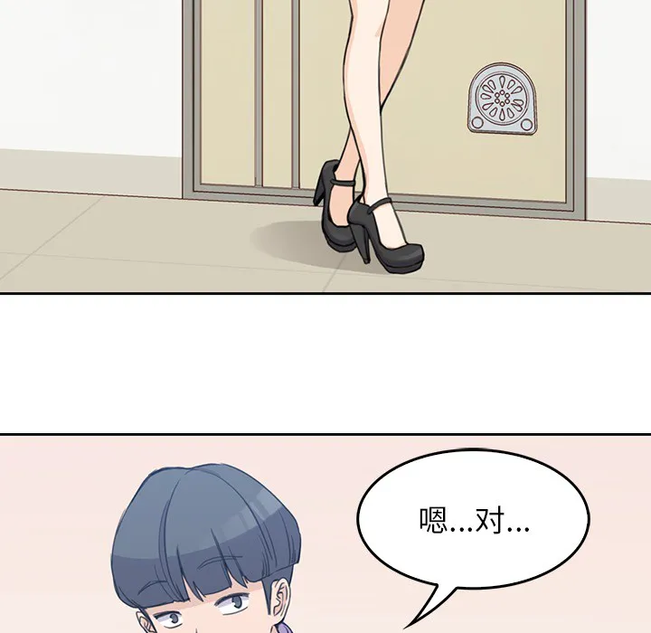 男孩子 第1章 第65页
