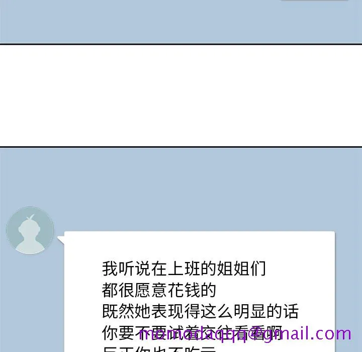男孩子 第1章 第46页