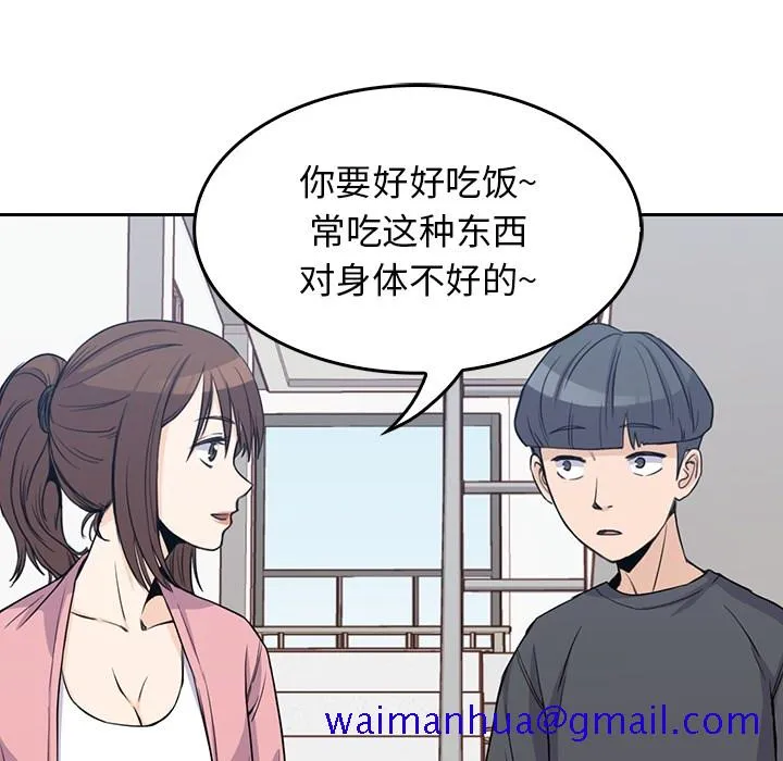 男孩子 第1章 第31页