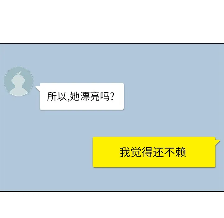男孩子 第1章 第40页