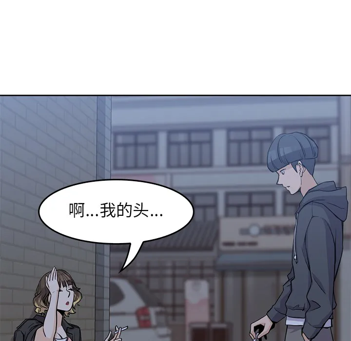 男孩子 第2章 第82页
