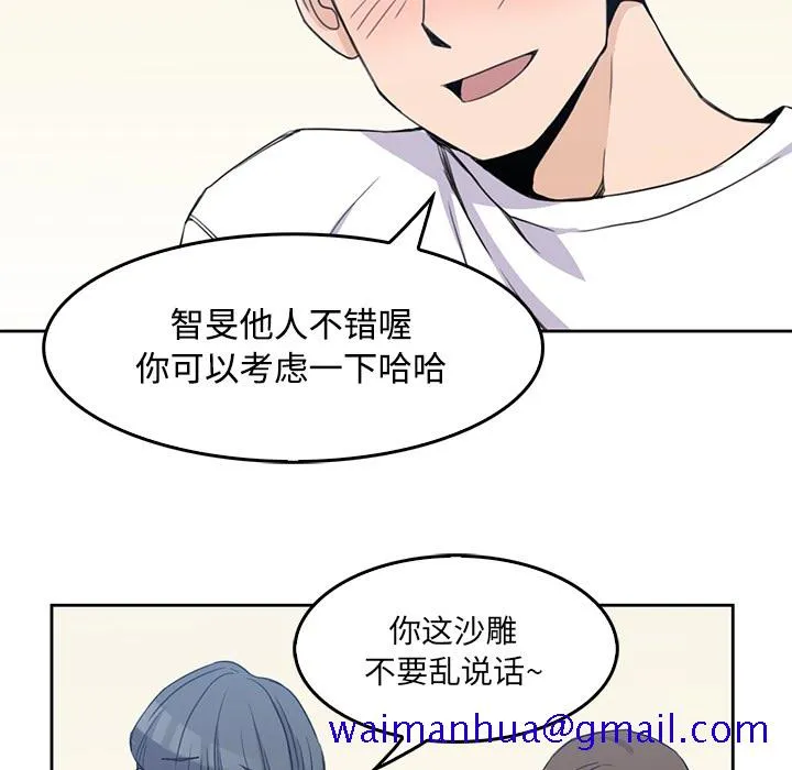 男孩子 第2章 第71页