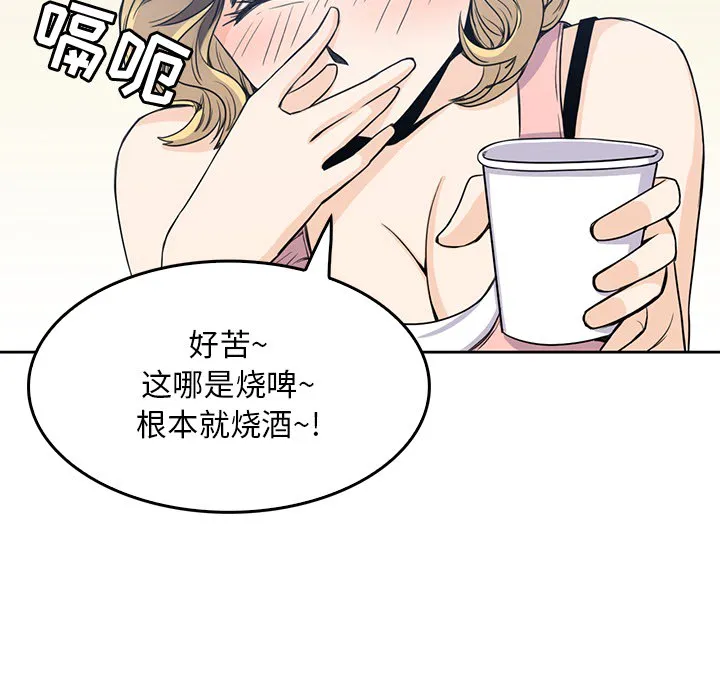 男孩子 第2章 第67页