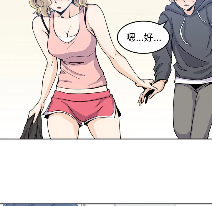 男孩子 第2章 第79页