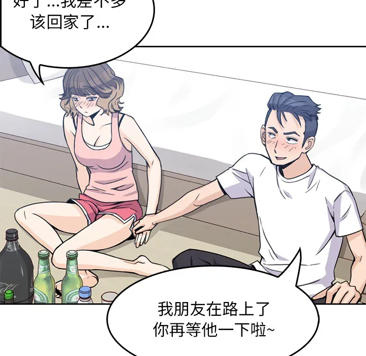 男孩子 第2章 第43页