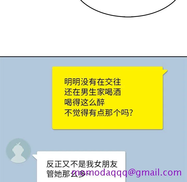 男孩子 第2章 第46页