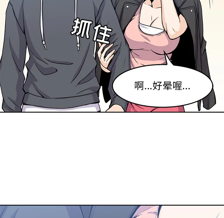 男孩子 第2章 第95页