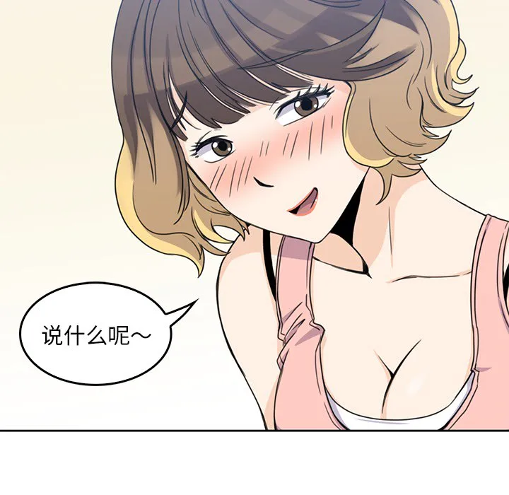 男孩子 第2章 第34页