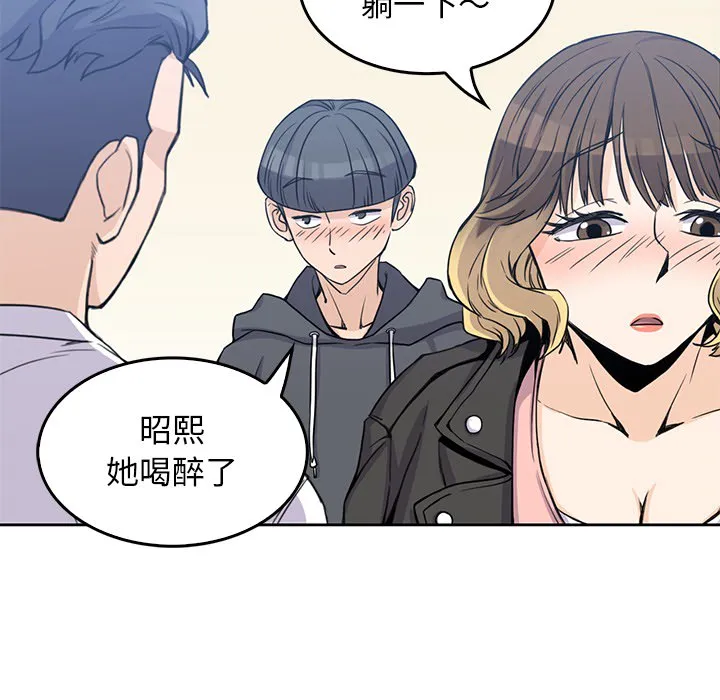 男孩子 第2章 第100页