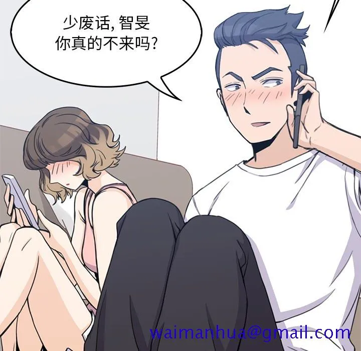 男孩子 第2章 第31页
