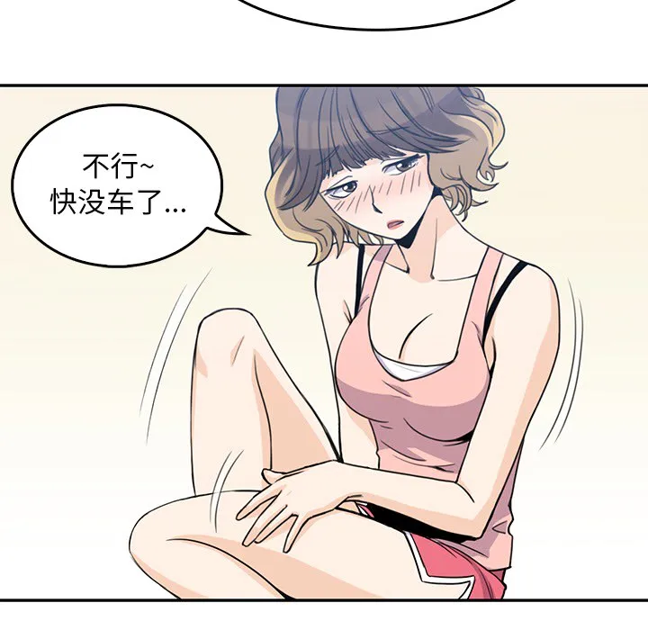 男孩子 第2章 第44页
