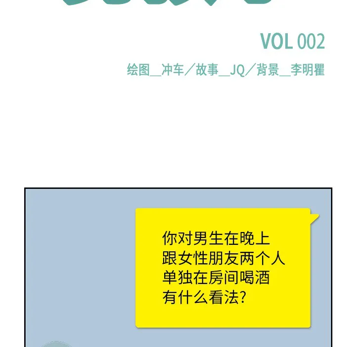 男孩子 第2章 第25页