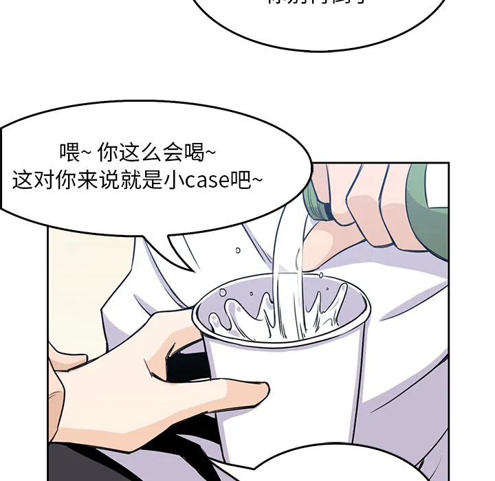 男孩子 第2章 第64页