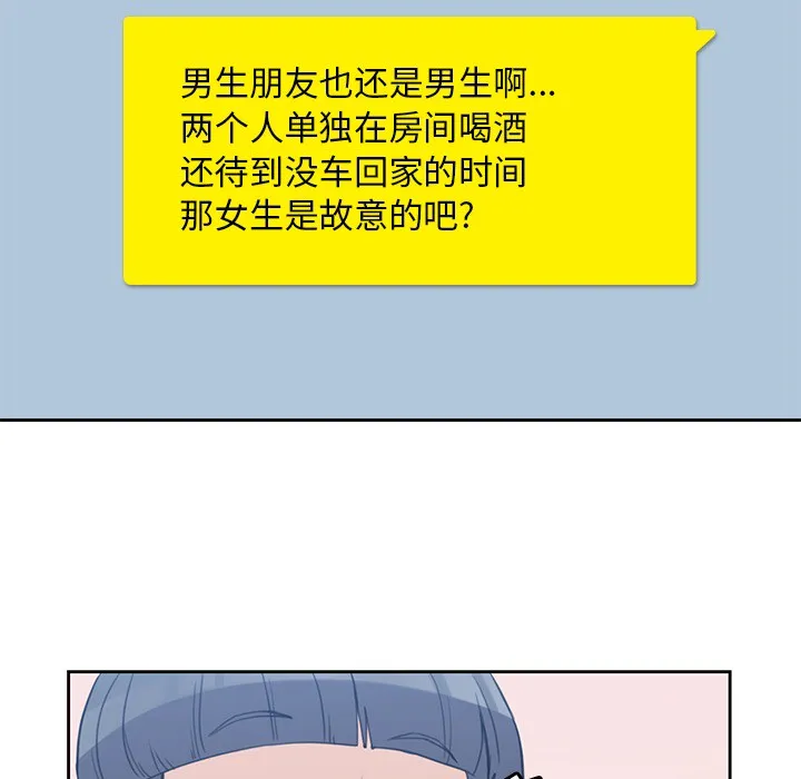 男孩子 第2章 第60页