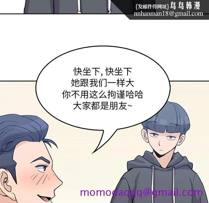 男孩子 第2章 第56页