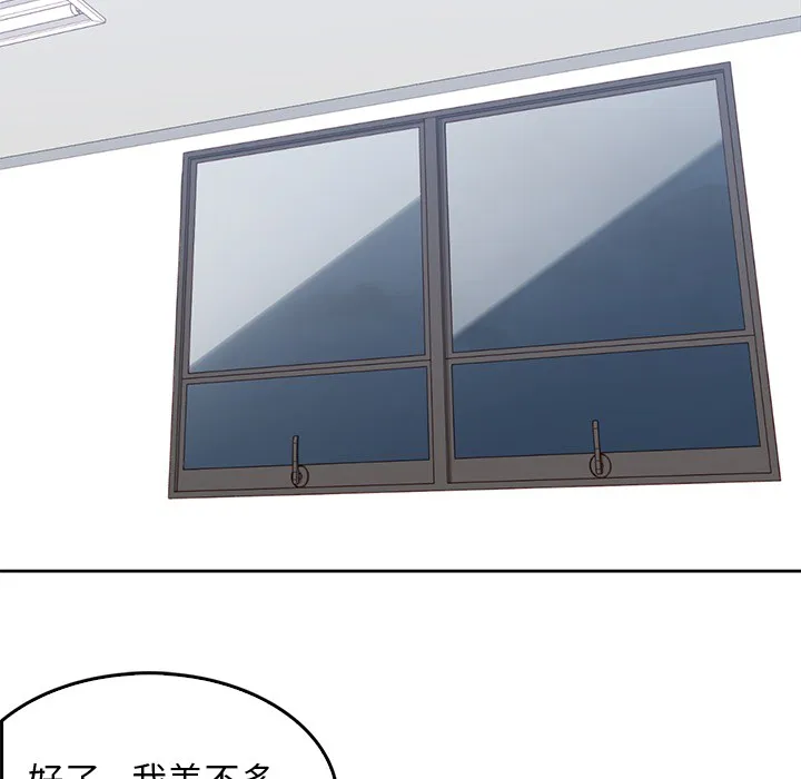 男孩子 第2章 第42页