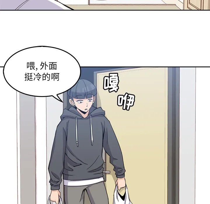 男孩子 第2章 第49页