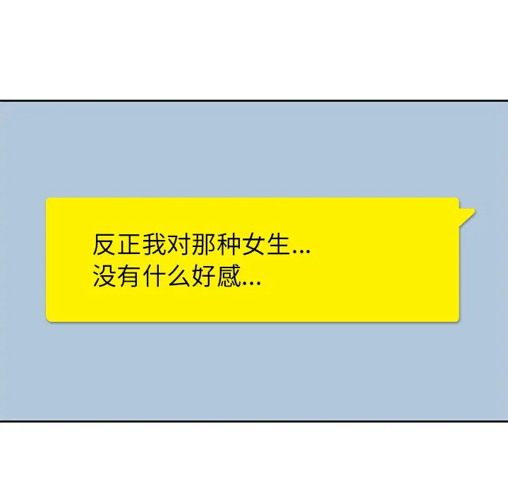 男孩子 第2章 第54页